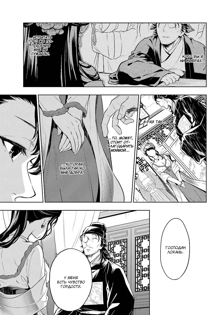 Read Монолог в аптечной лавке Manga Online