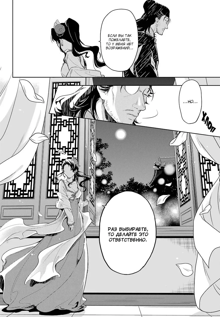 Read Монолог в аптечной лавке Manga Online