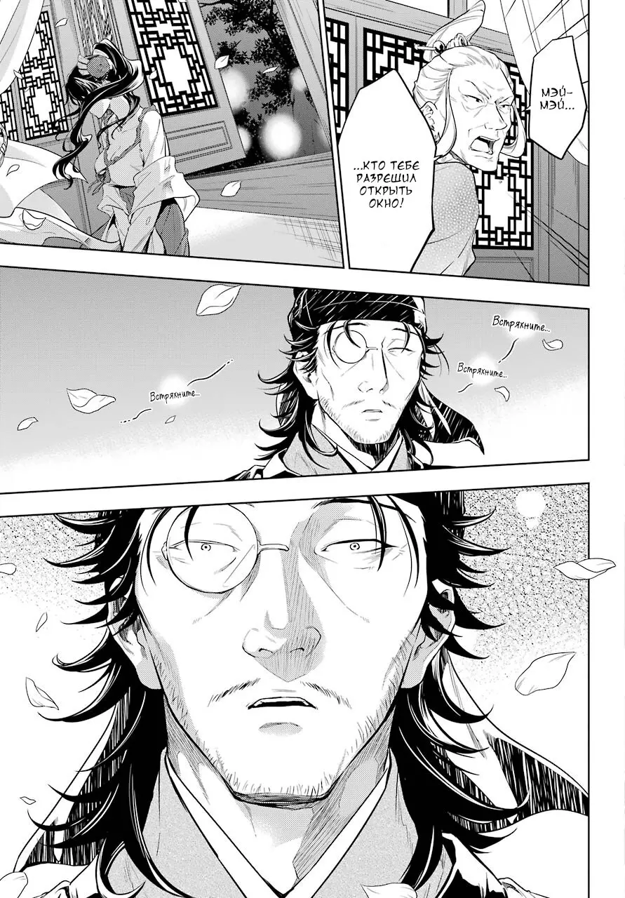 Read Монолог в аптечной лавке Manga Online