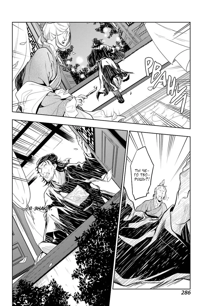 Read Монолог в аптечной лавке Manga Online