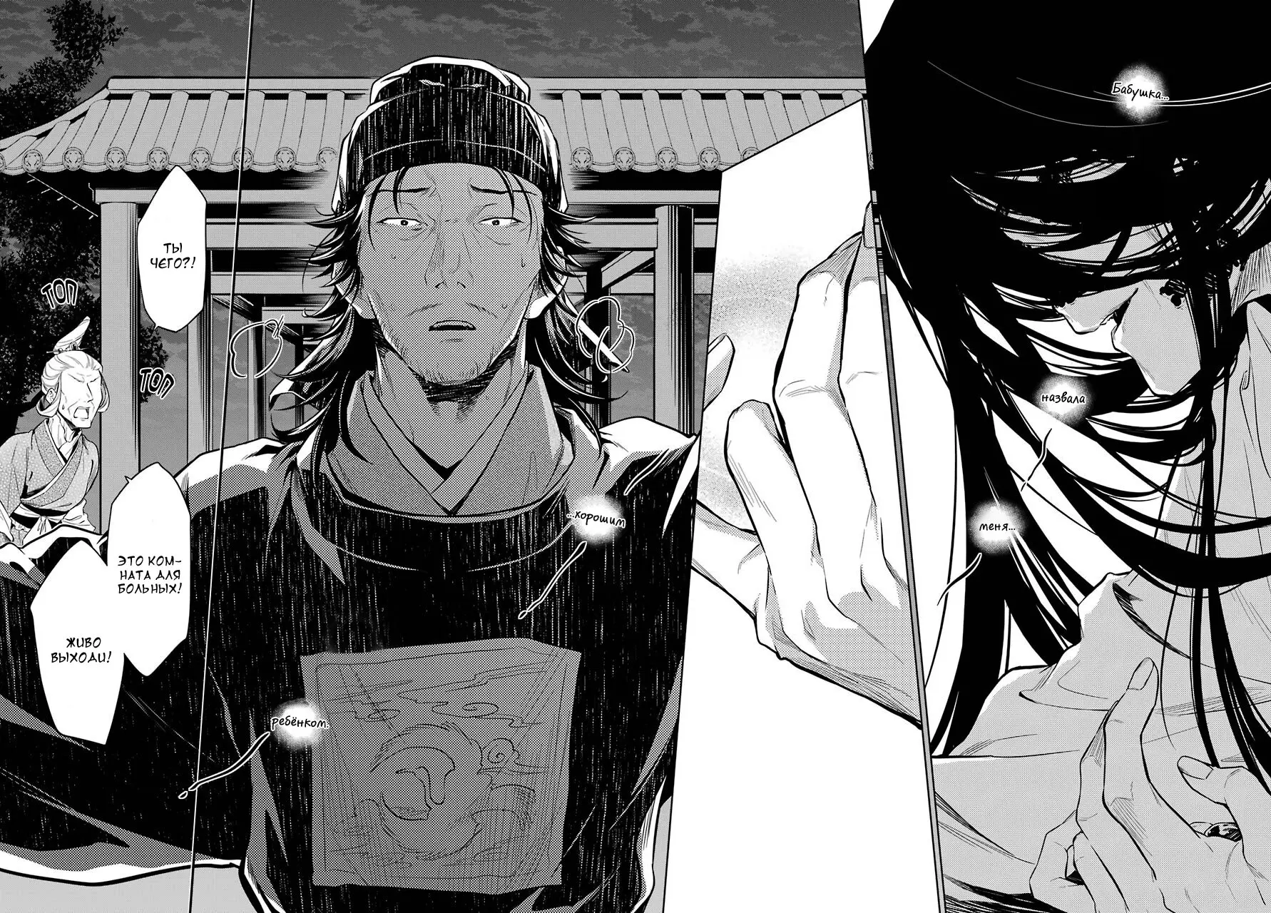 Read Монолог в аптечной лавке Manga Online