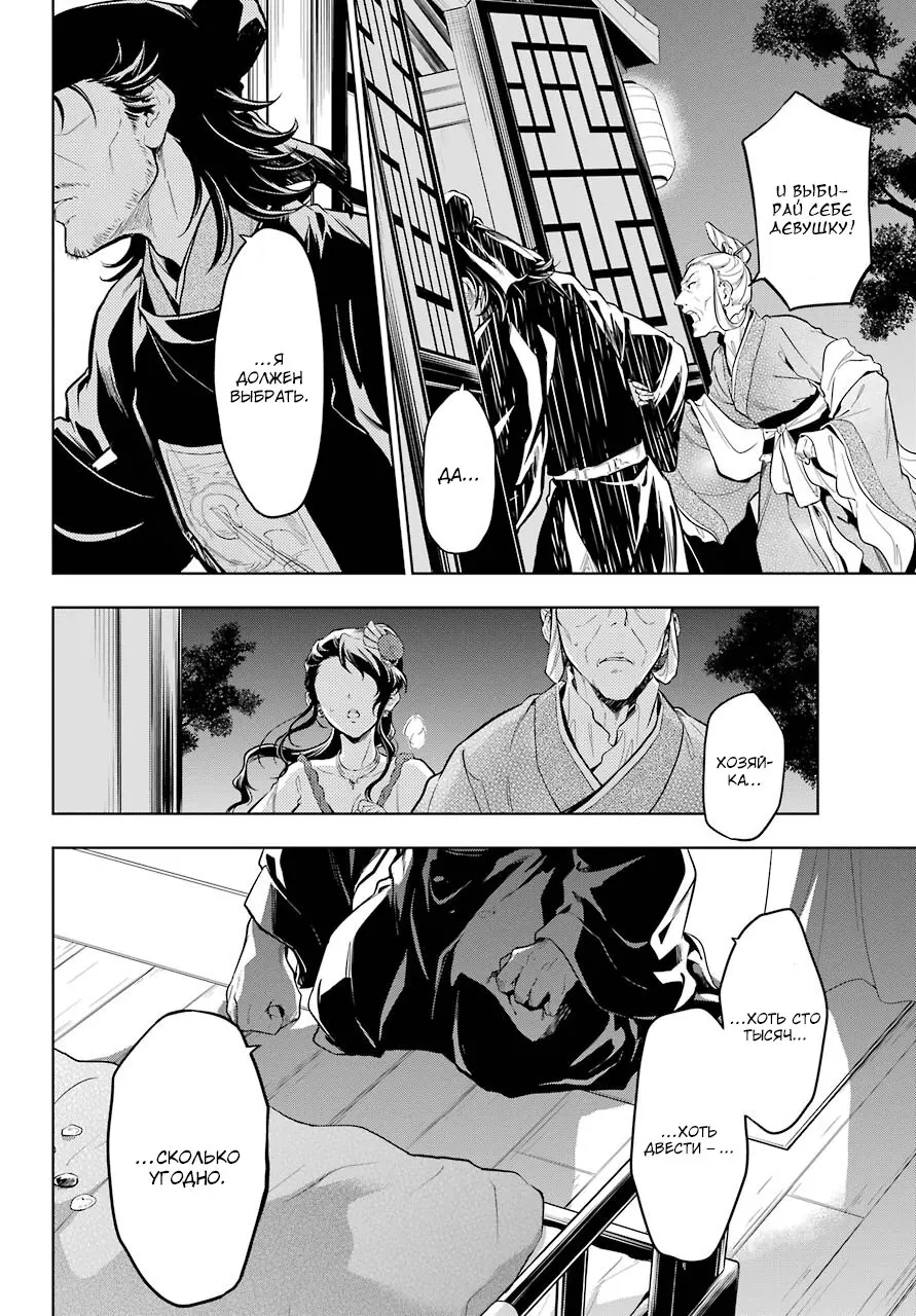 Read Монолог в аптечной лавке Manga Online