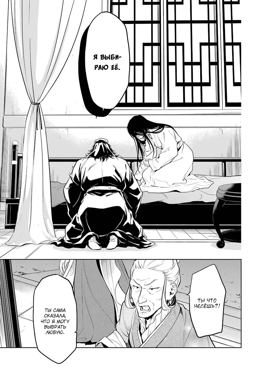 Read Монолог в аптечной лавке Manga Online