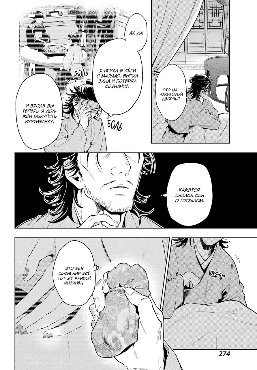 Read Монолог в аптечной лавке Manga Online