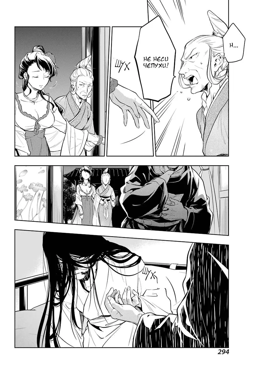 Read Монолог в аптечной лавке Manga Online