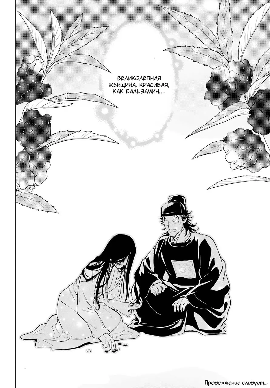 Read Монолог в аптечной лавке Manga Online