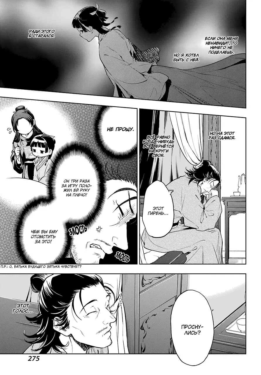 Read Монолог в аптечной лавке Manga Online