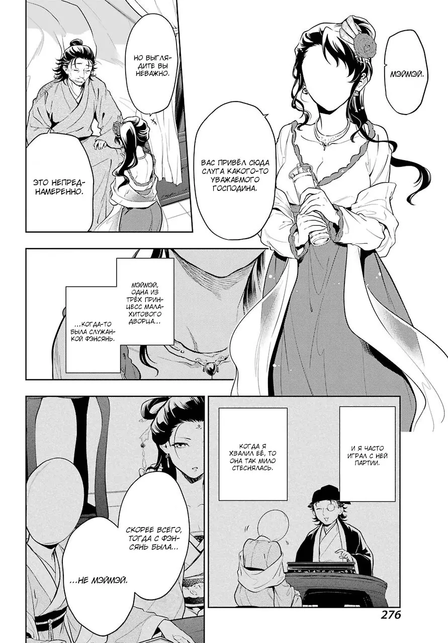 Read Монолог в аптечной лавке Manga Online