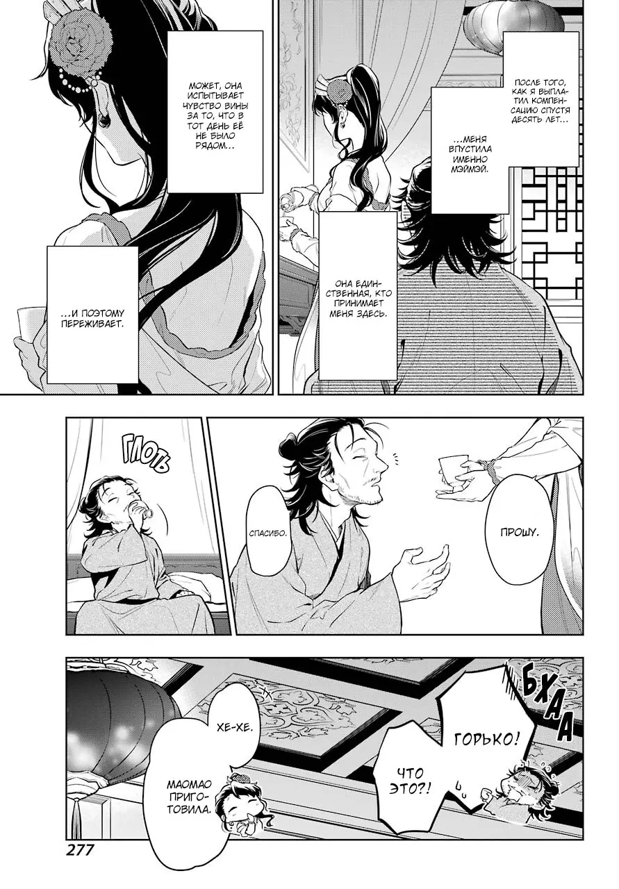 Read Монолог в аптечной лавке Manga Online