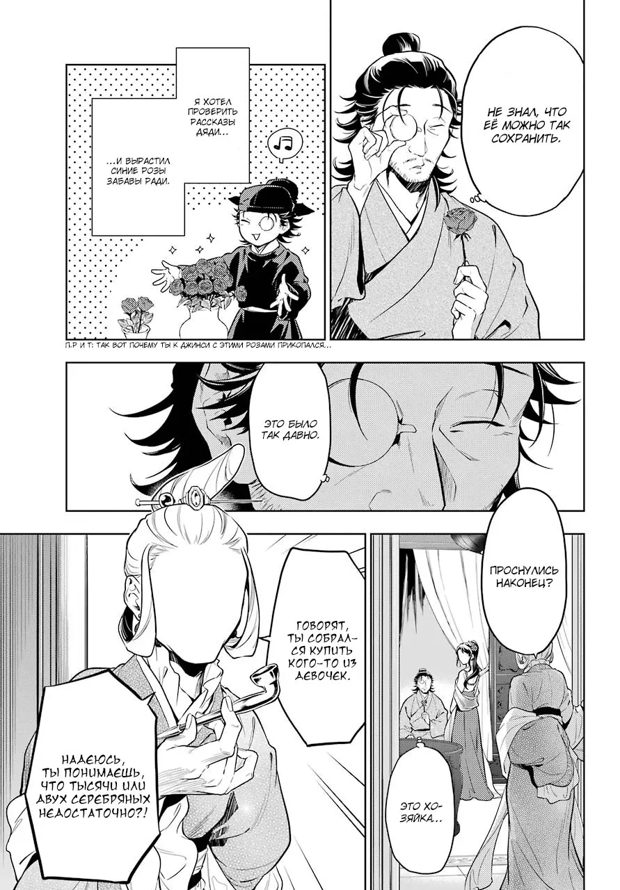 Read Монолог в аптечной лавке Manga Online