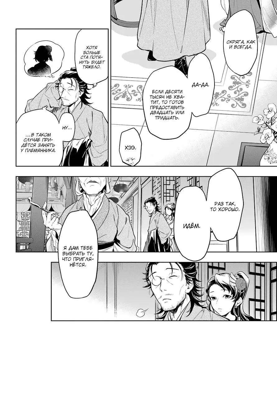 Read Монолог в аптечной лавке Manga Online