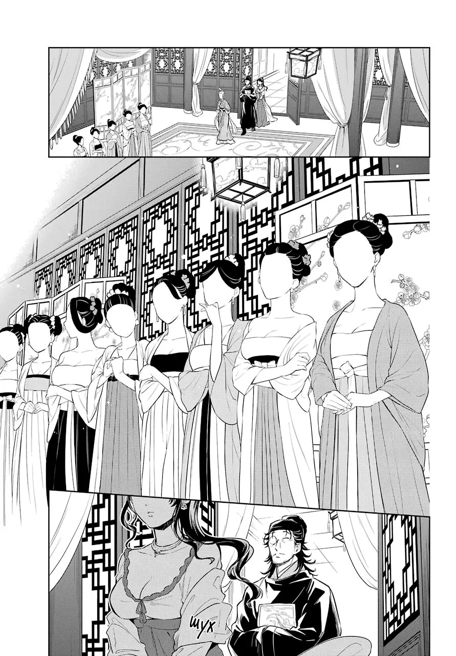 Read Монолог в аптечной лавке Manga Online