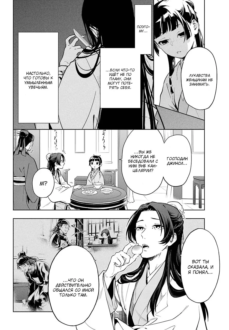 Read Монолог в аптечной лавке Manga Online