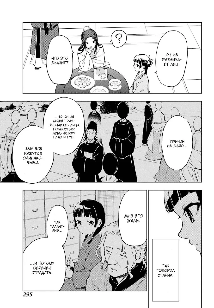 Read Монолог в аптечной лавке Manga Online