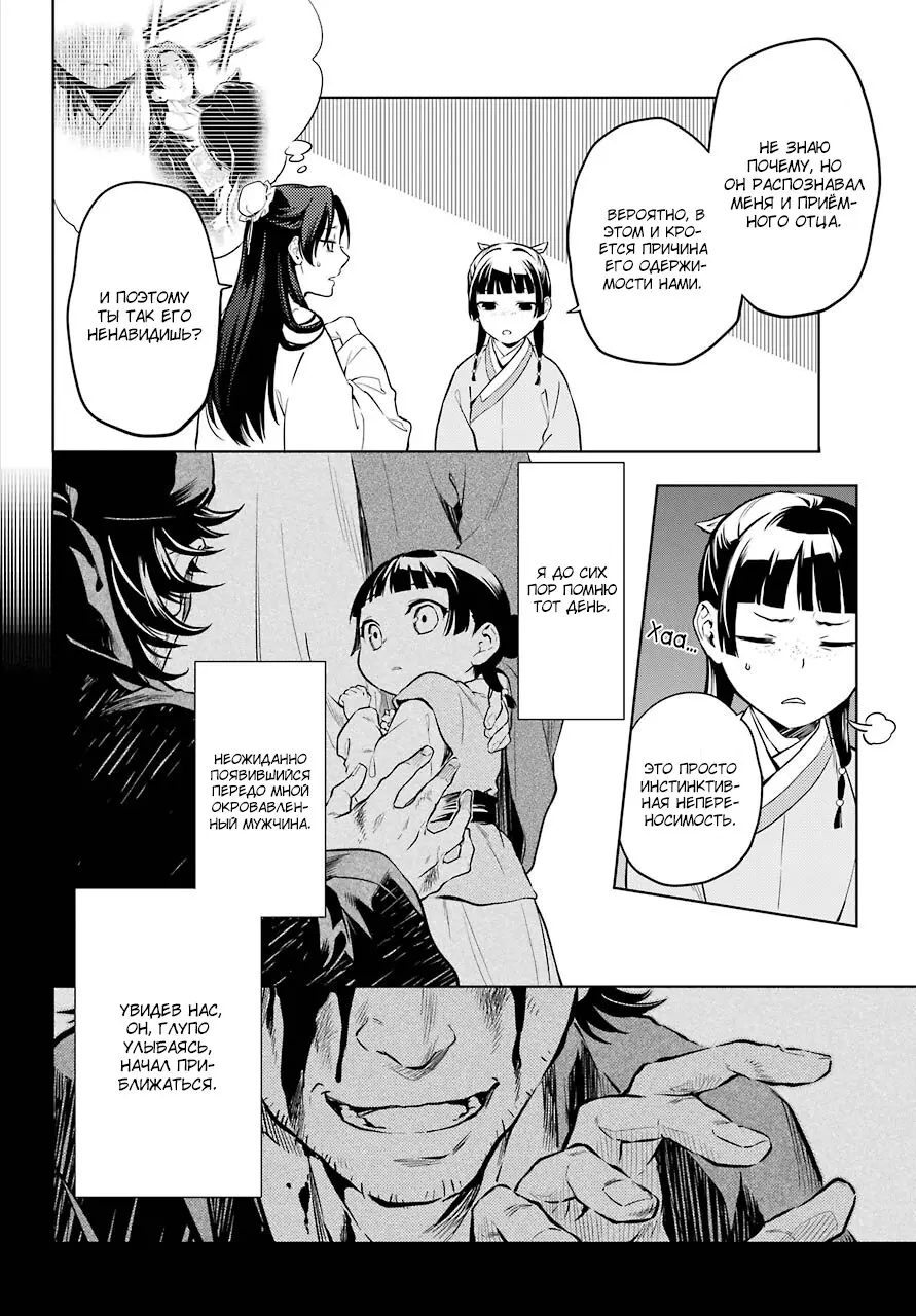 Read Монолог в аптечной лавке Manga Online