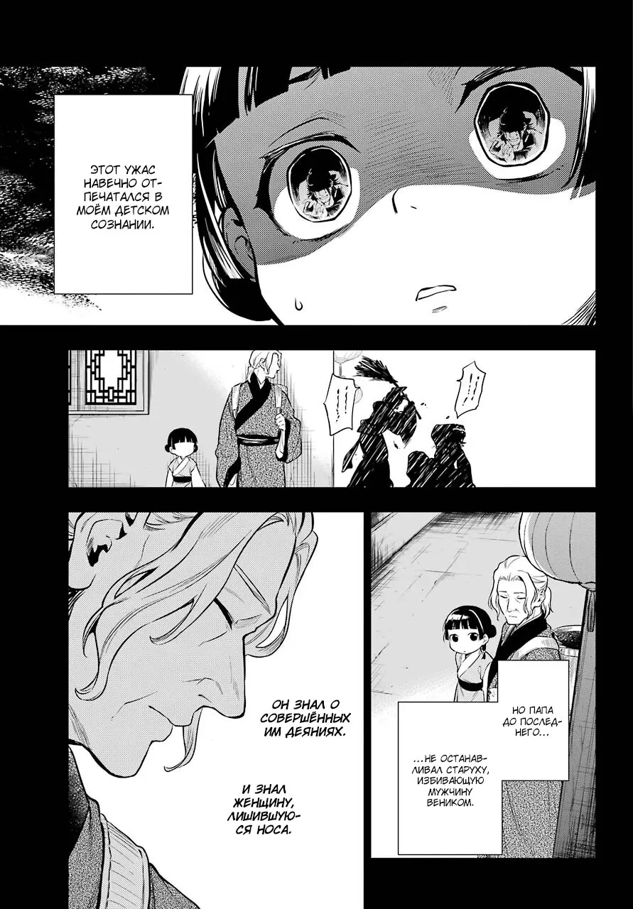Read Монолог в аптечной лавке Manga Online
