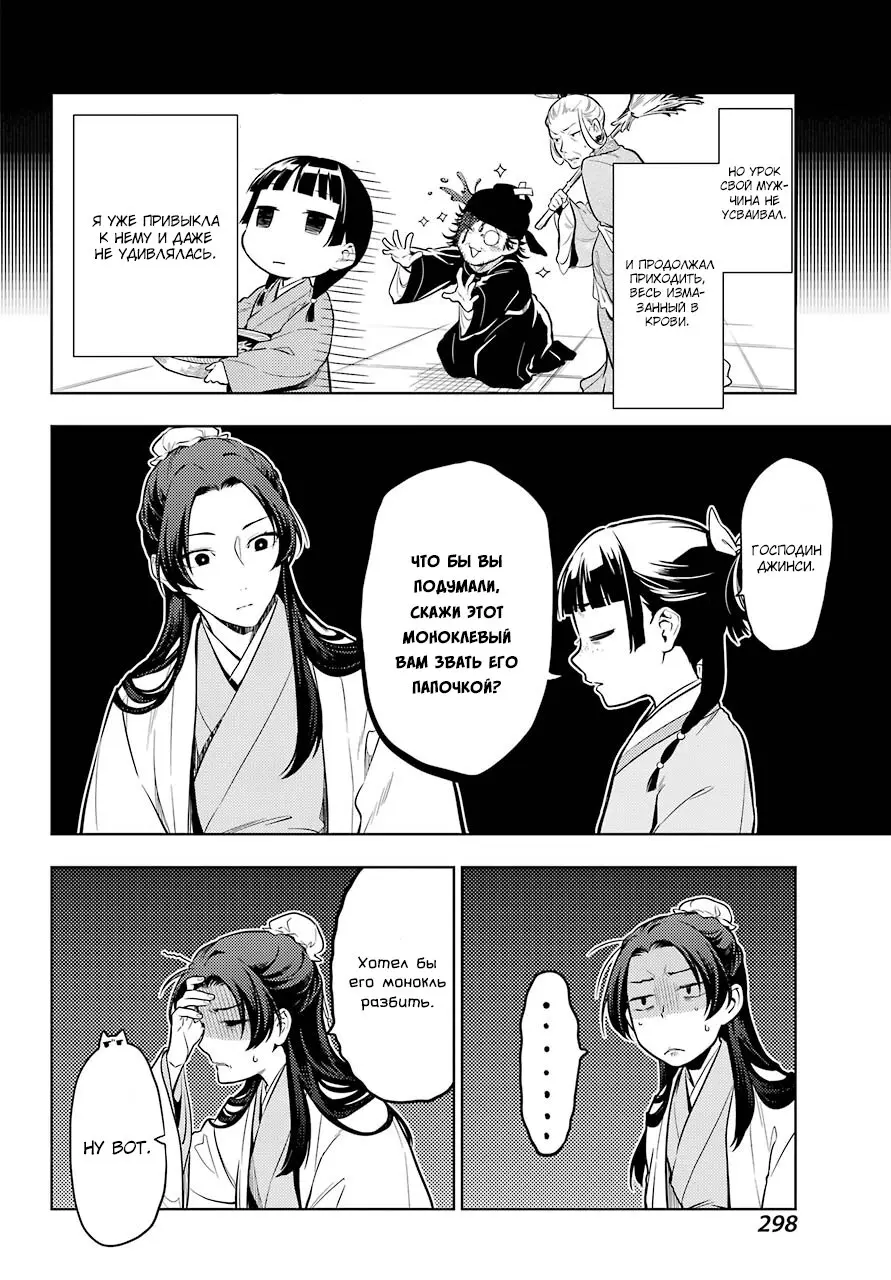 Read Монолог в аптечной лавке Manga Online