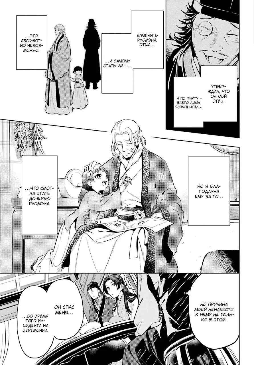 Read Монолог в аптечной лавке Manga Online