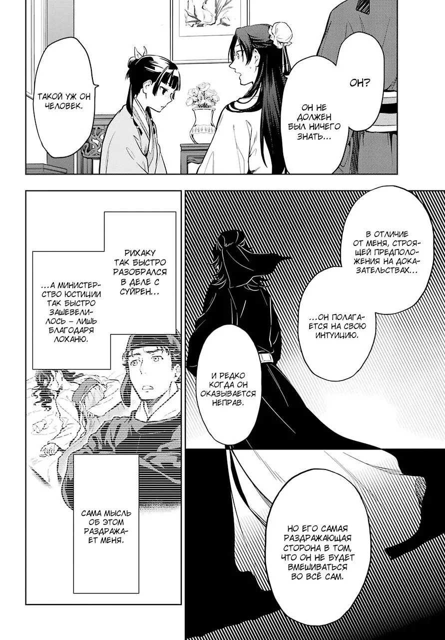 Read Монолог в аптечной лавке Manga Online
