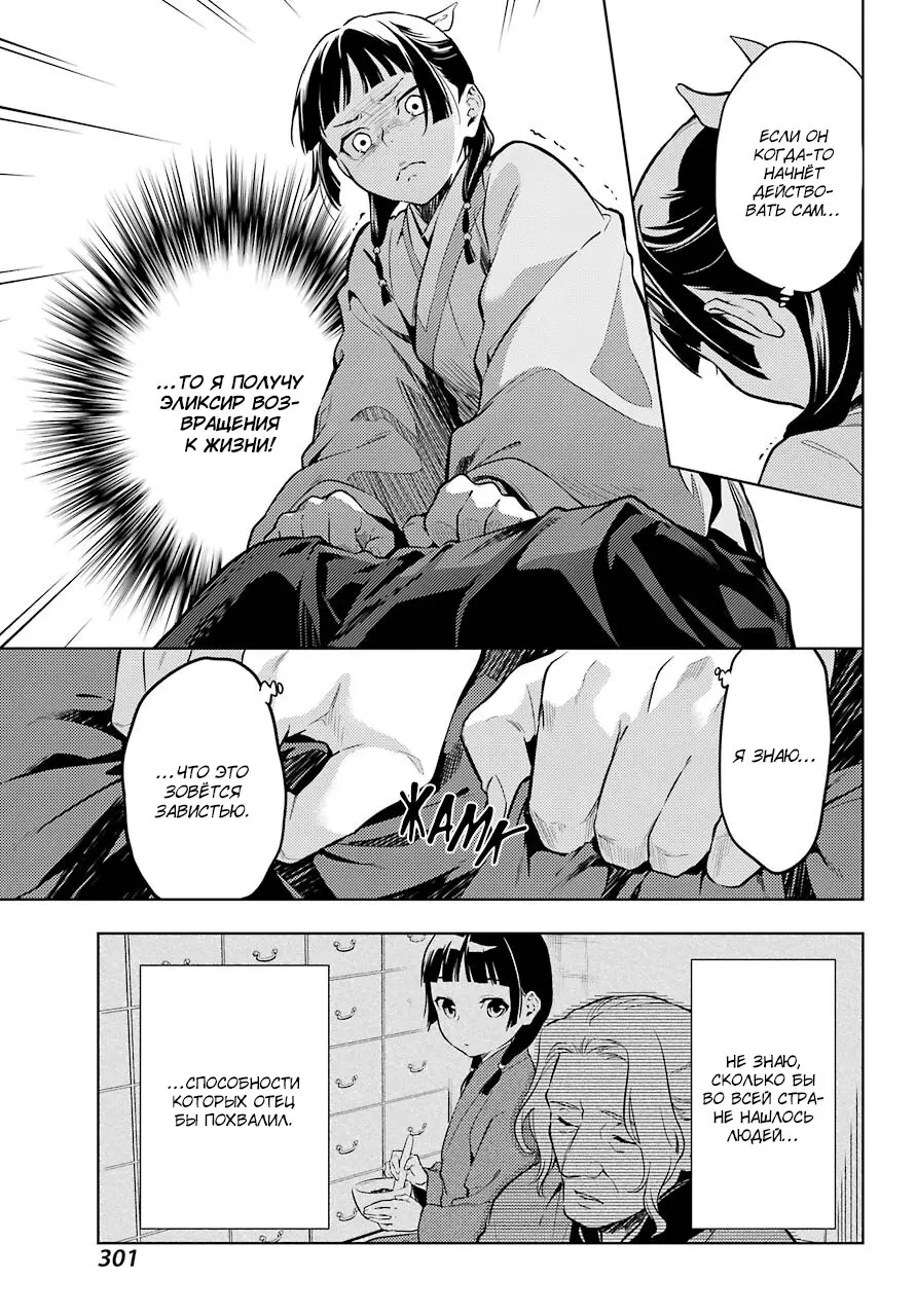 Read Монолог в аптечной лавке Manga Online
