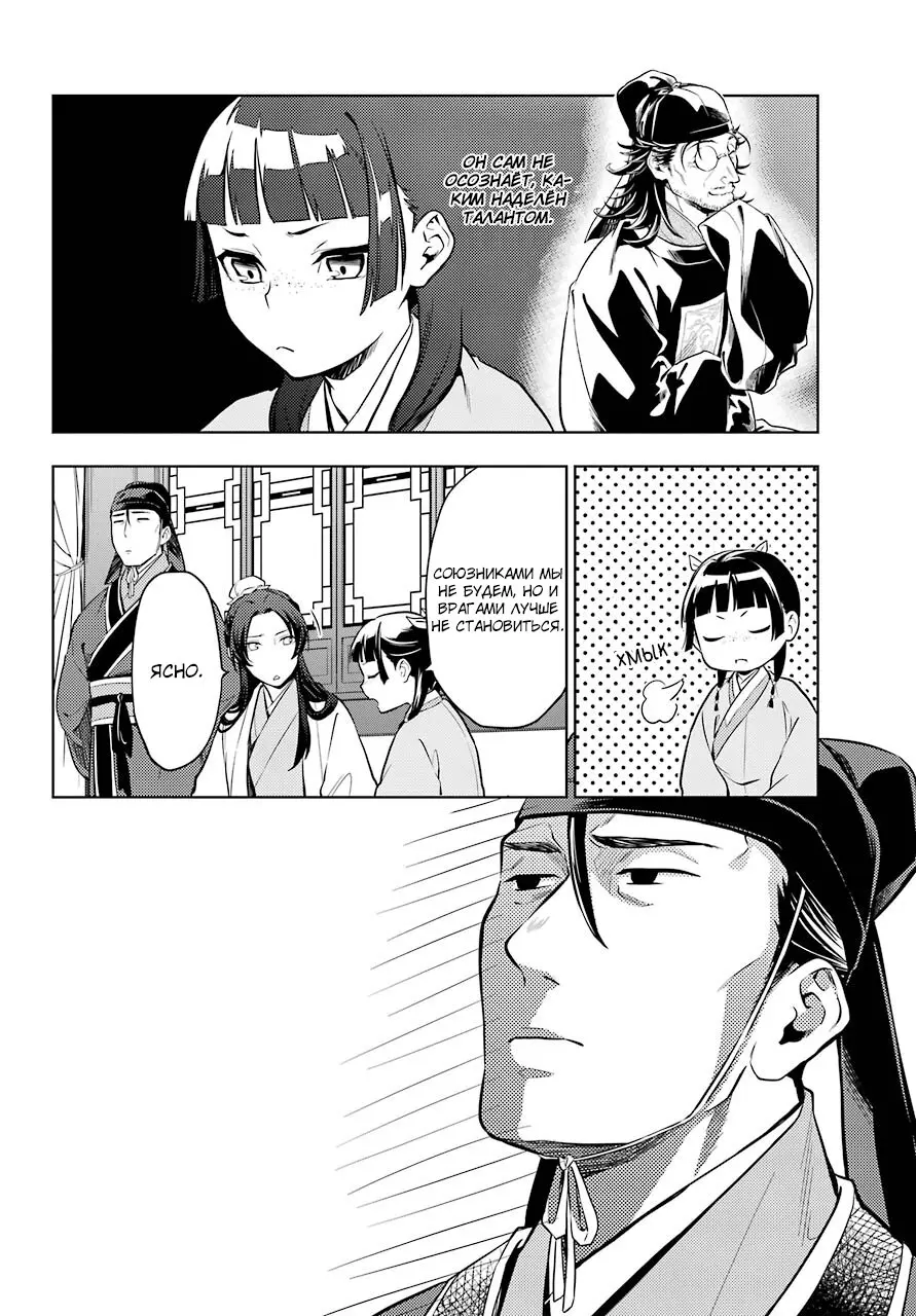 Read Монолог в аптечной лавке Manga Online