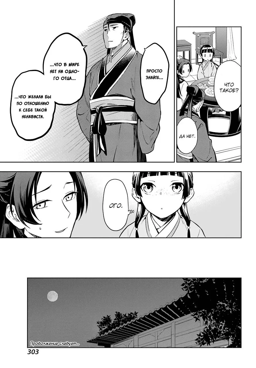 Read Монолог в аптечной лавке Manga Online