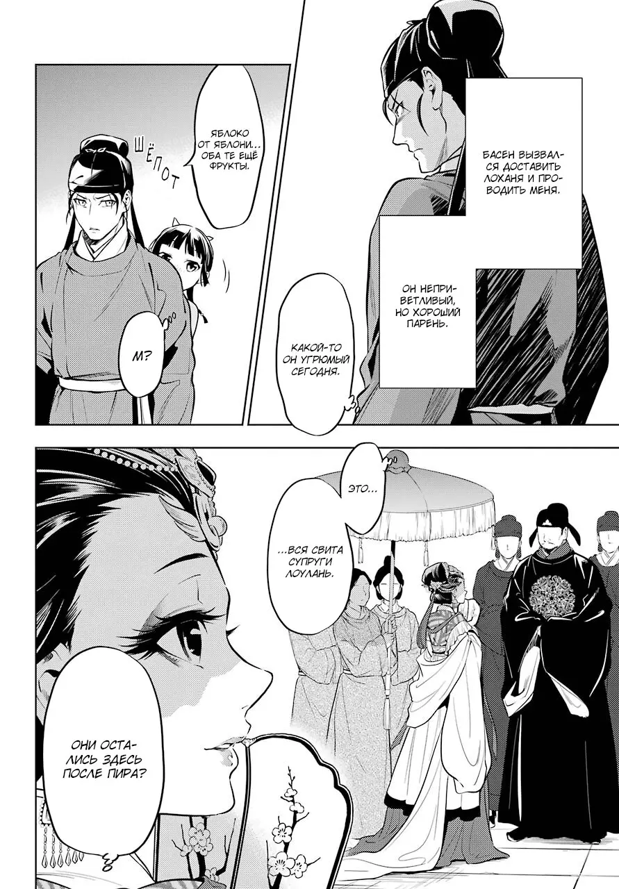 Read Монолог в аптечной лавке Manga Online