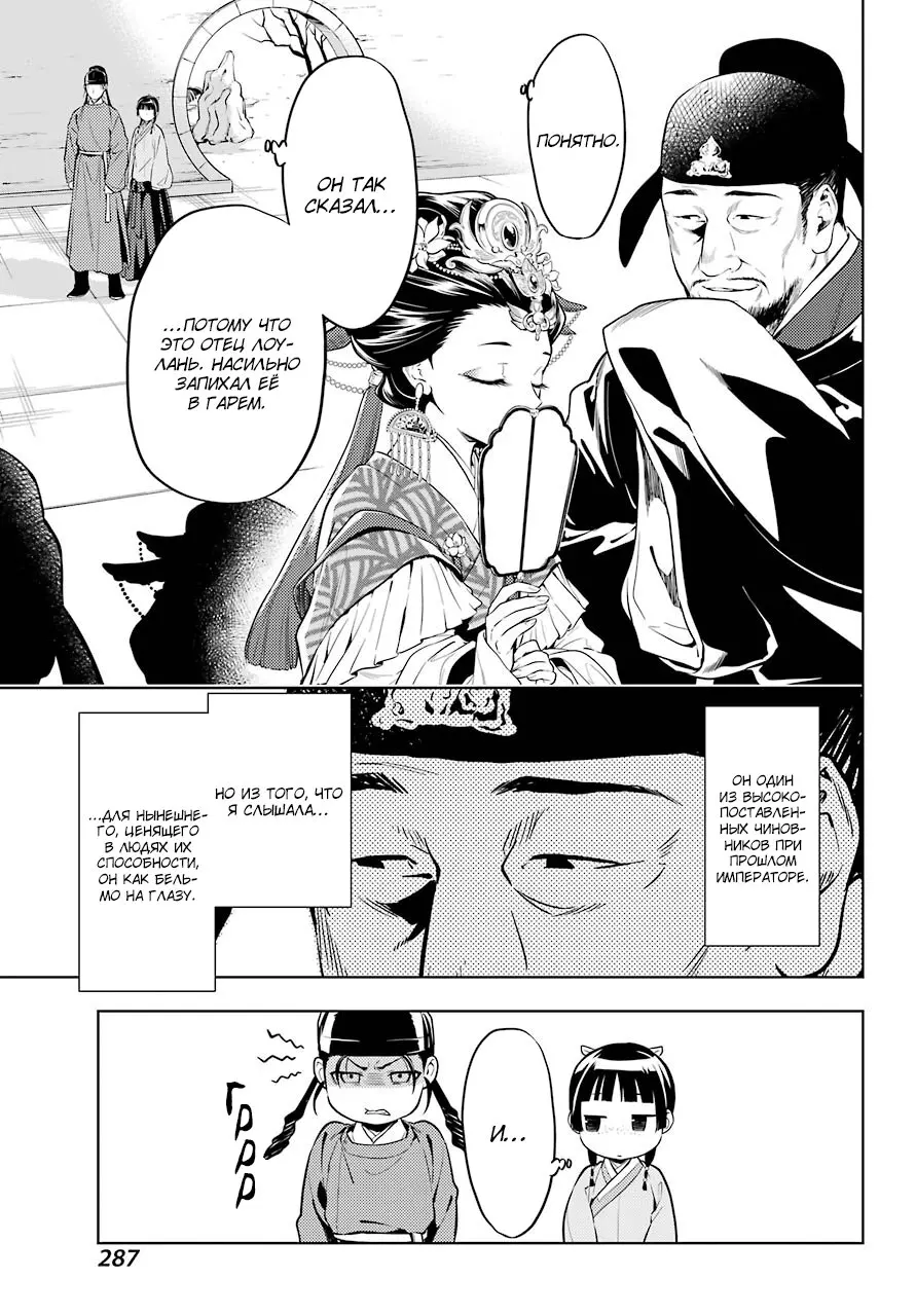 Read Монолог в аптечной лавке Manga Online
