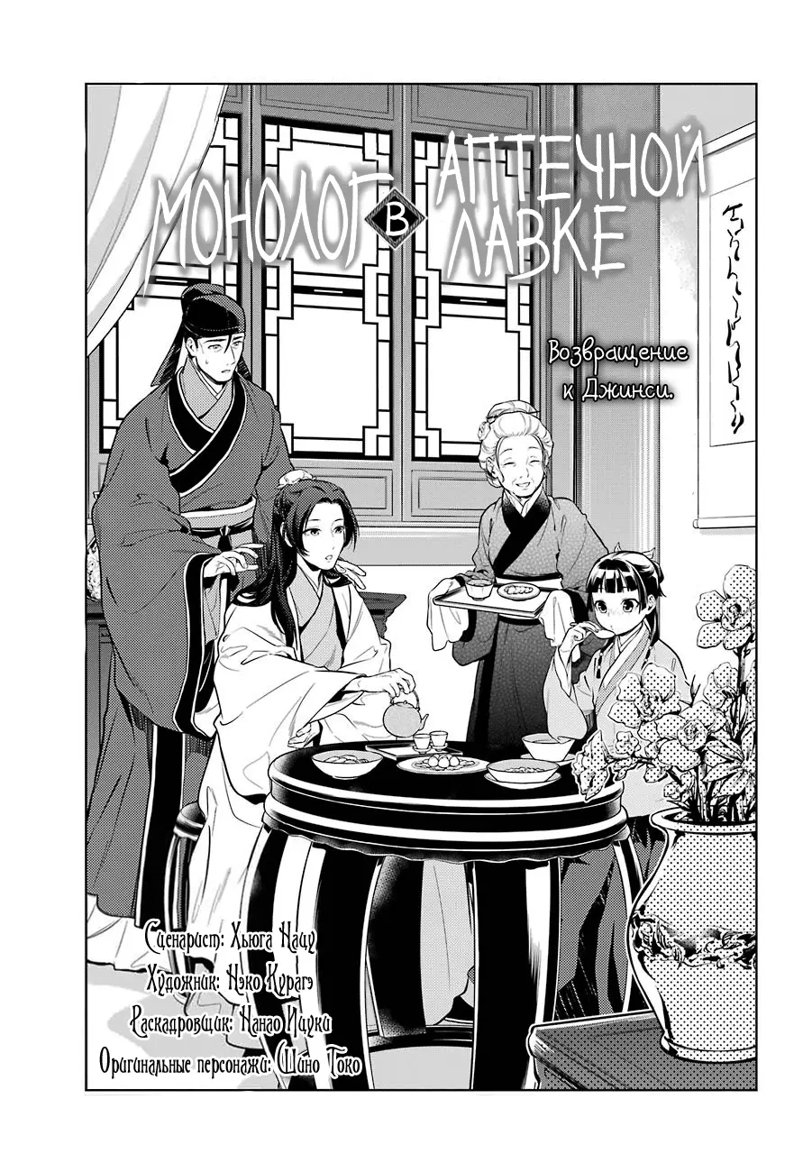 Read Монолог в аптечной лавке Manga Online