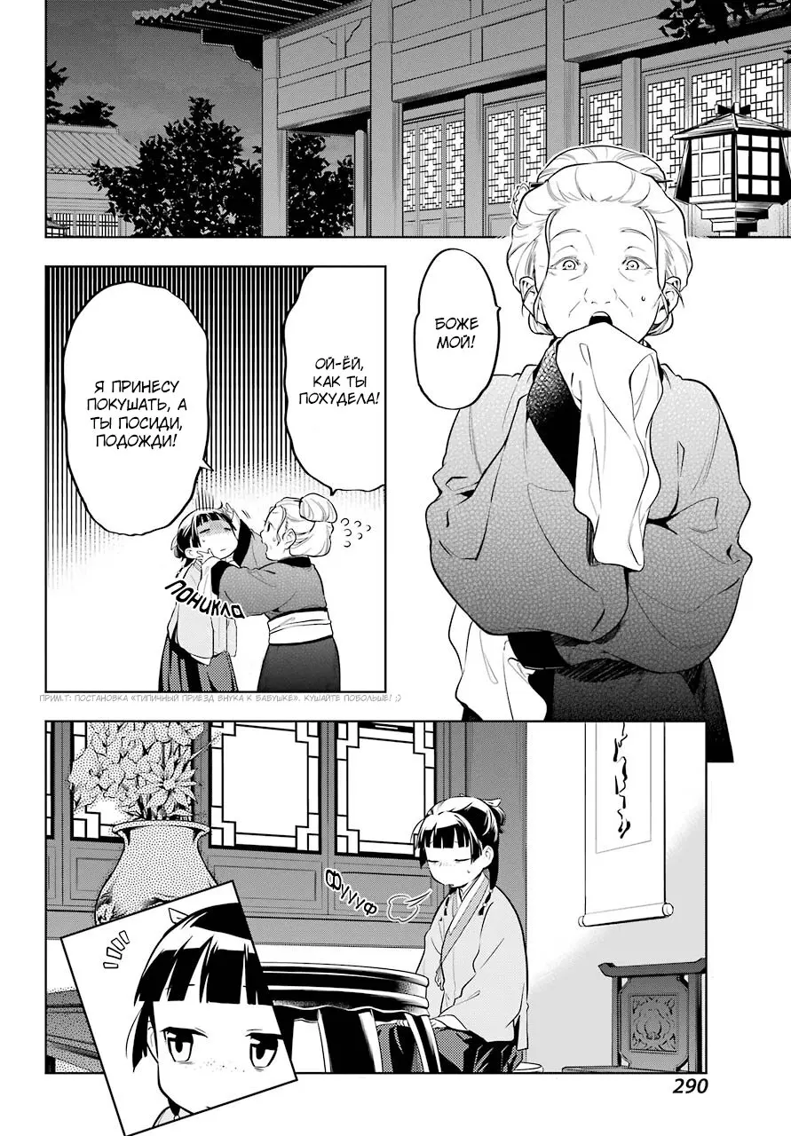 Read Монолог в аптечной лавке Manga Online