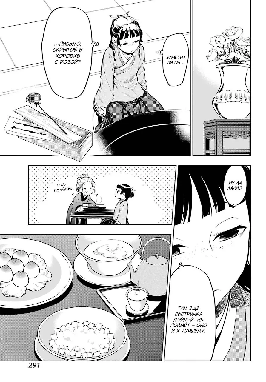 Read Монолог в аптечной лавке Manga Online