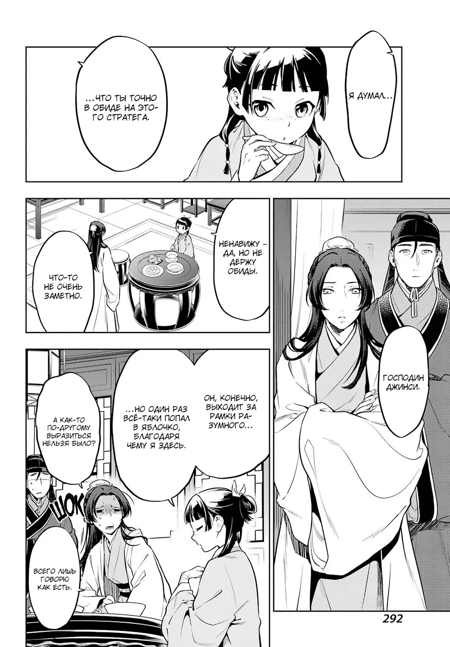 Read Монолог в аптечной лавке Manga Online