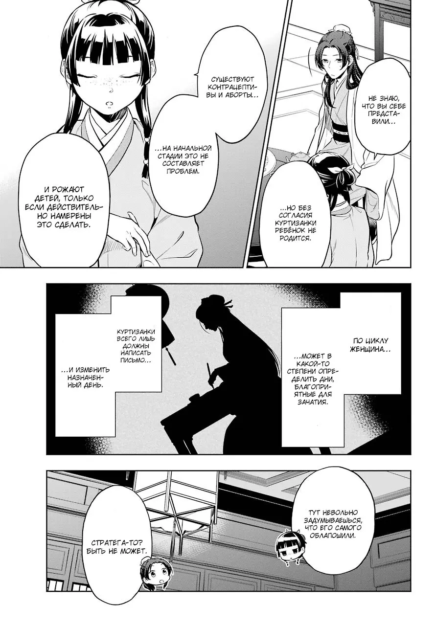 Read Монолог в аптечной лавке Manga Online