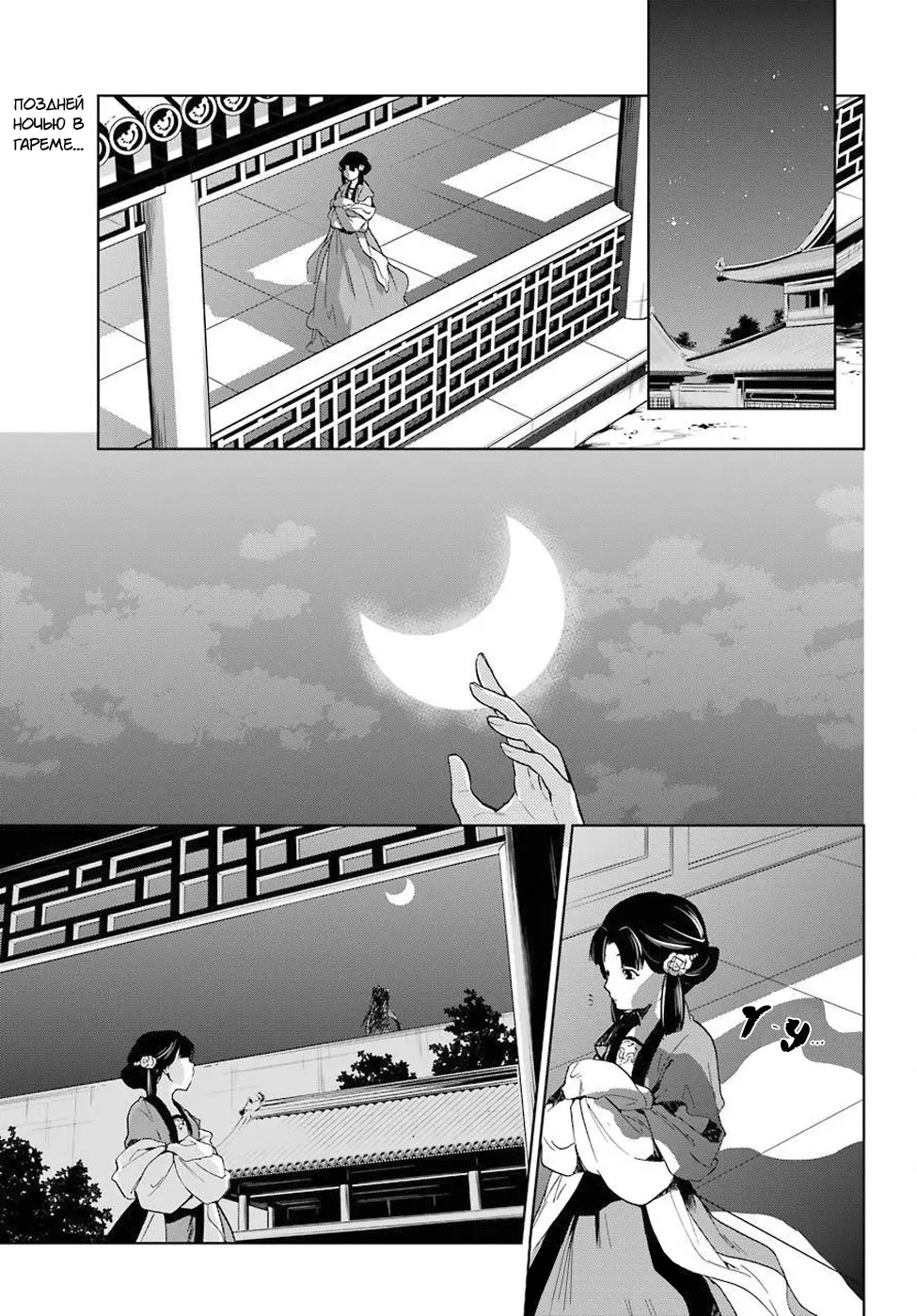 Read Монолог в аптечной лавке Manga Online