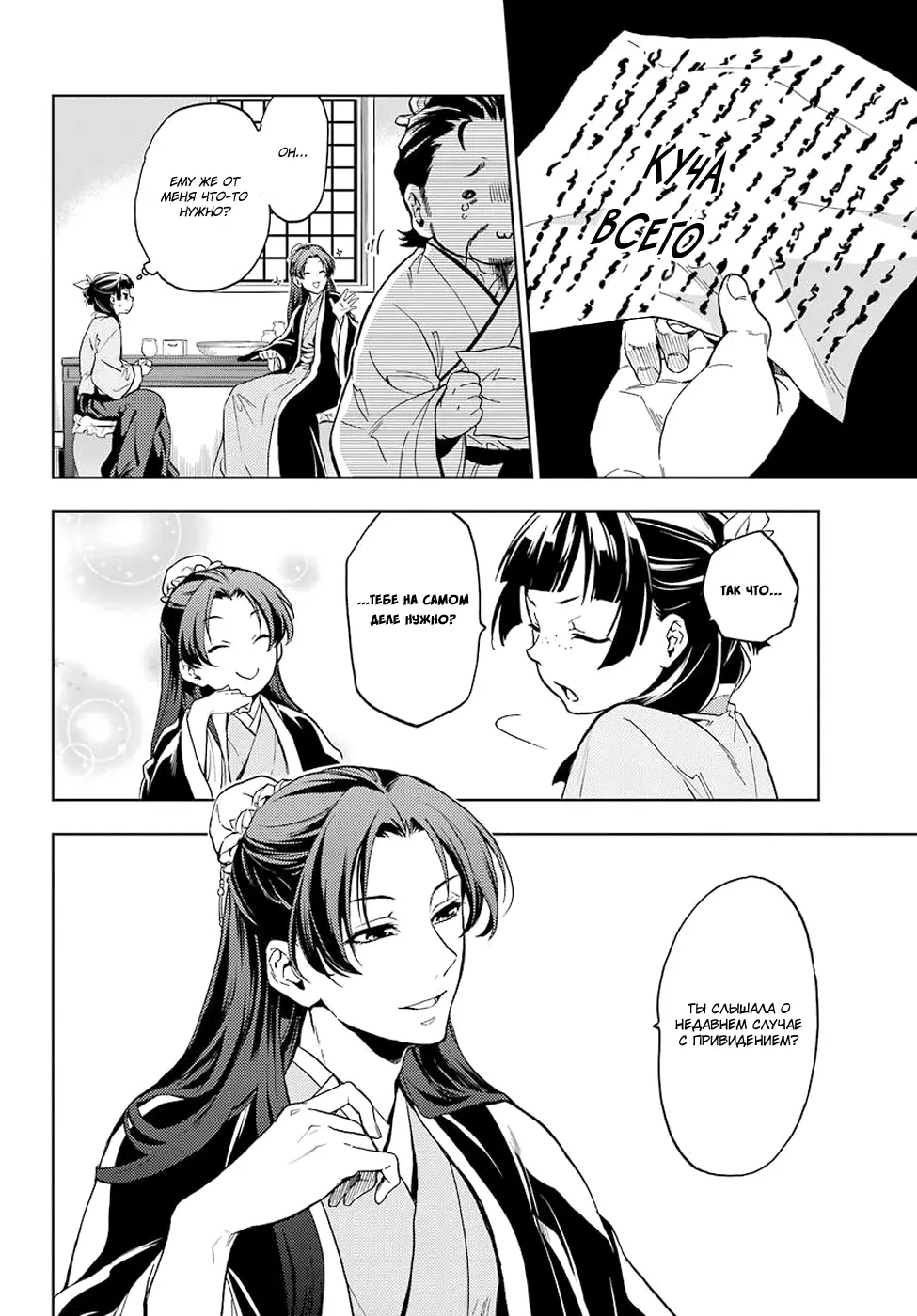 Read Монолог в аптечной лавке Manga Online