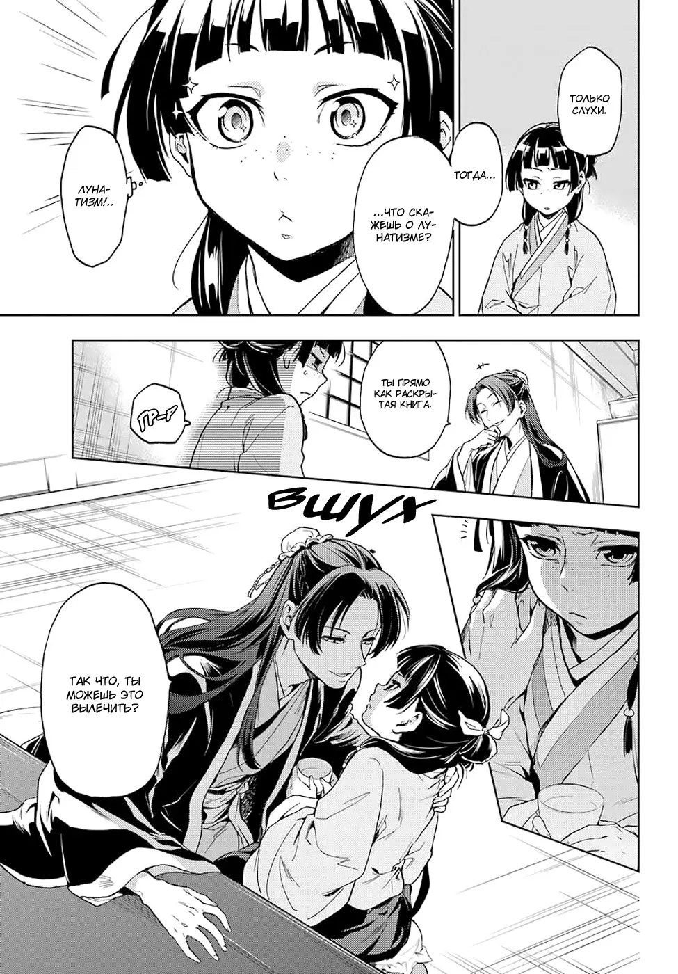 Read Монолог в аптечной лавке Manga Online