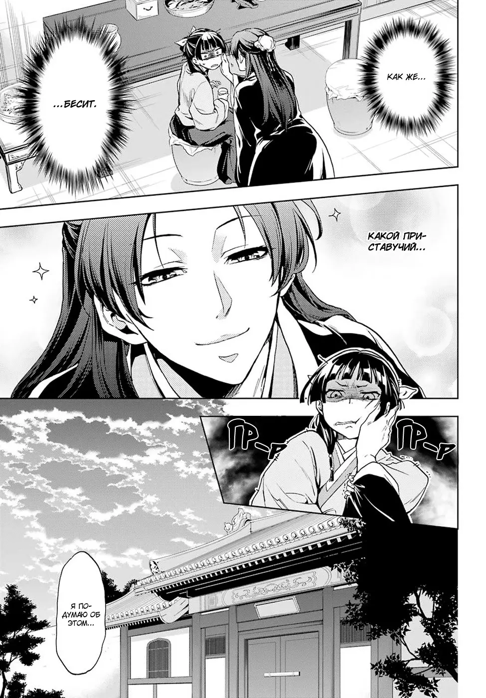 Read Монолог в аптечной лавке Manga Online