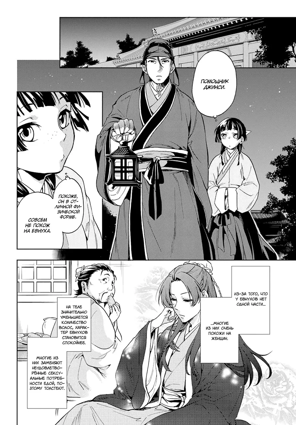 Read Монолог в аптечной лавке Manga Online