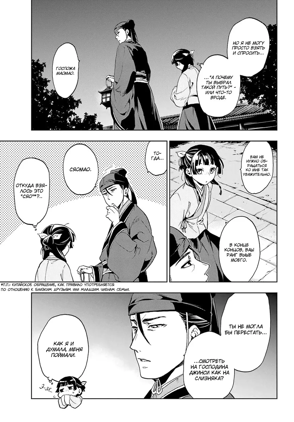 Read Монолог в аптечной лавке Manga Online