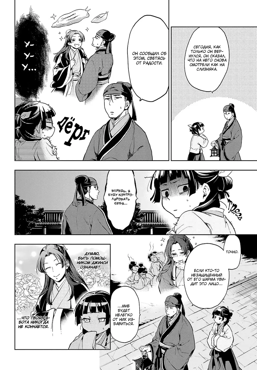Read Монолог в аптечной лавке Manga Online