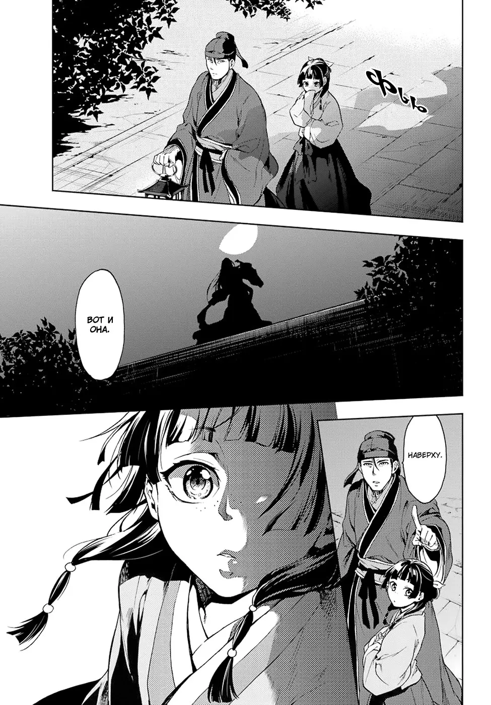 Read Монолог в аптечной лавке Manga Online