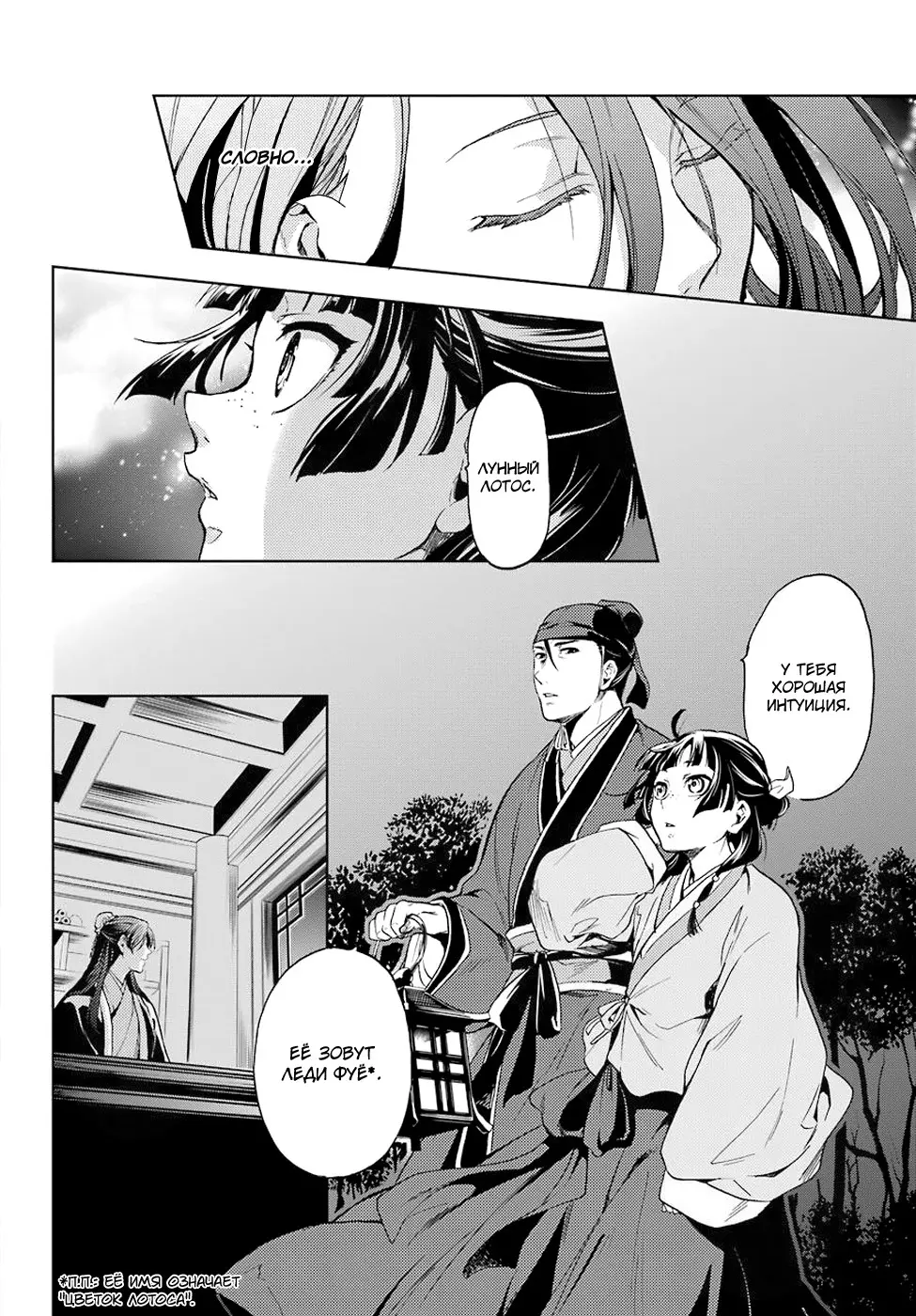 Read Монолог в аптечной лавке Manga Online