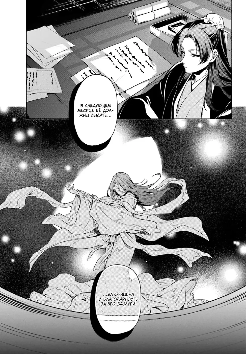Read Монолог в аптечной лавке Manga Online