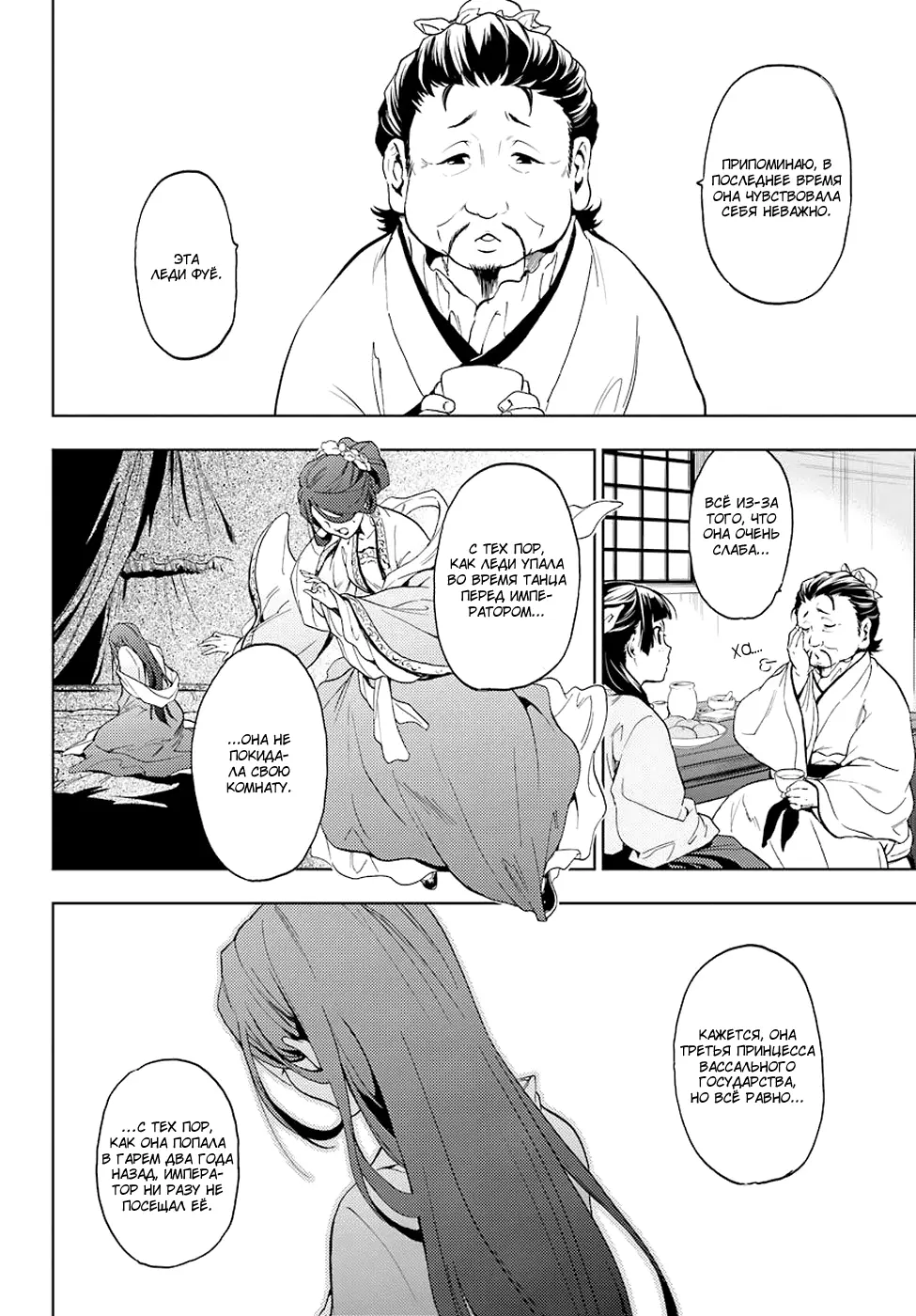 Read Монолог в аптечной лавке Manga Online