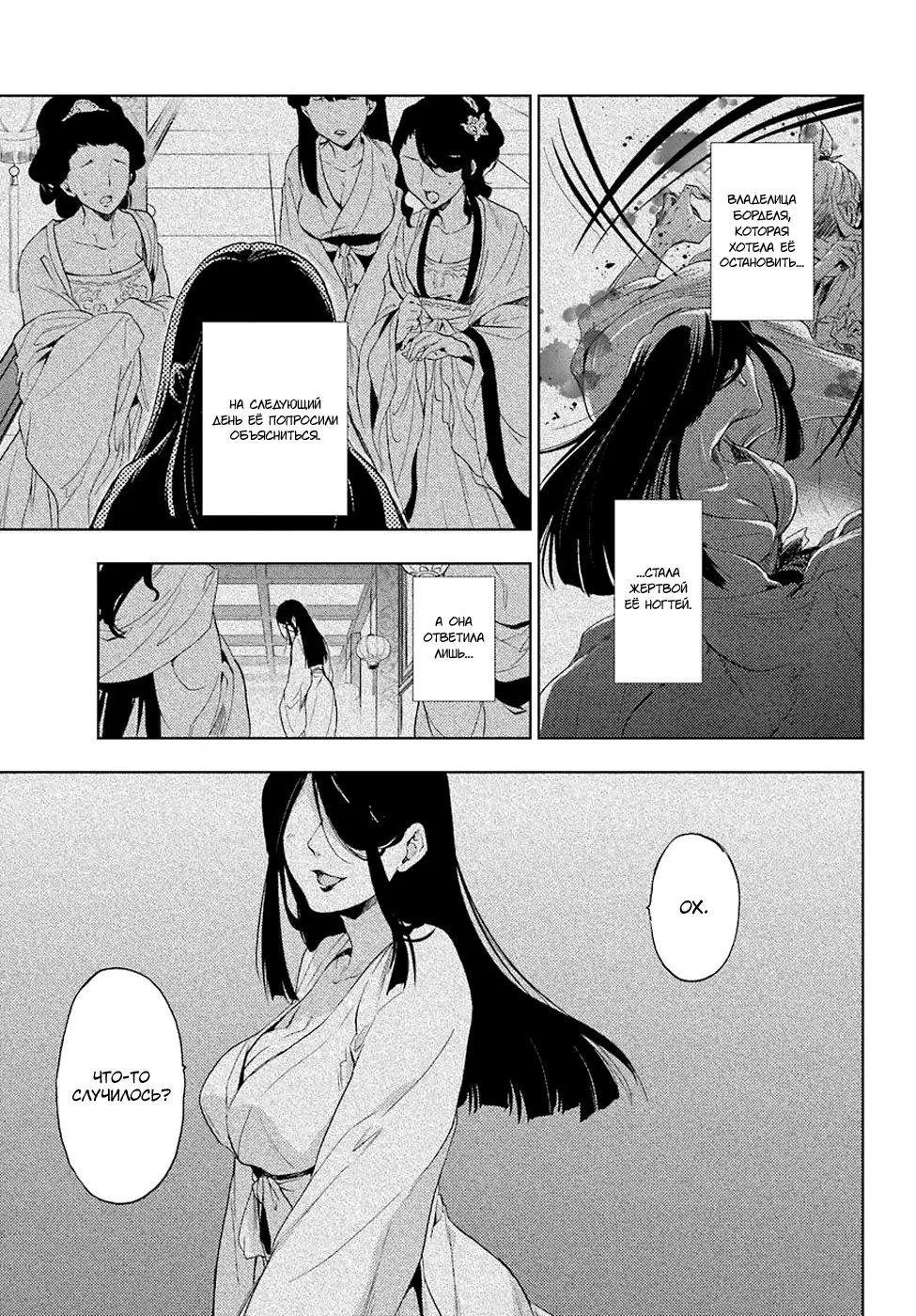 Read Монолог в аптечной лавке Manga Online