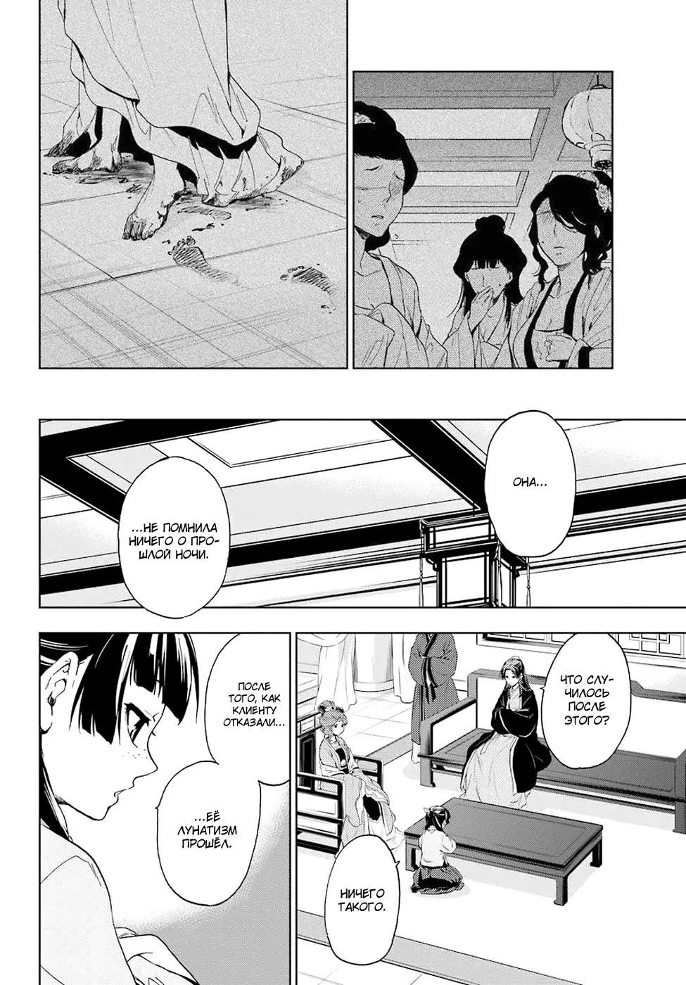 Read Монолог в аптечной лавке Manga Online