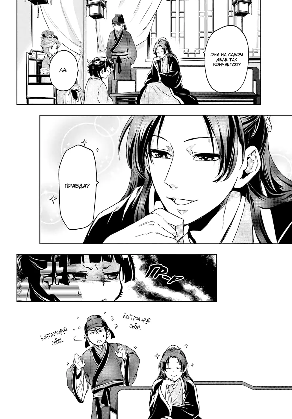 Read Монолог в аптечной лавке Manga Online