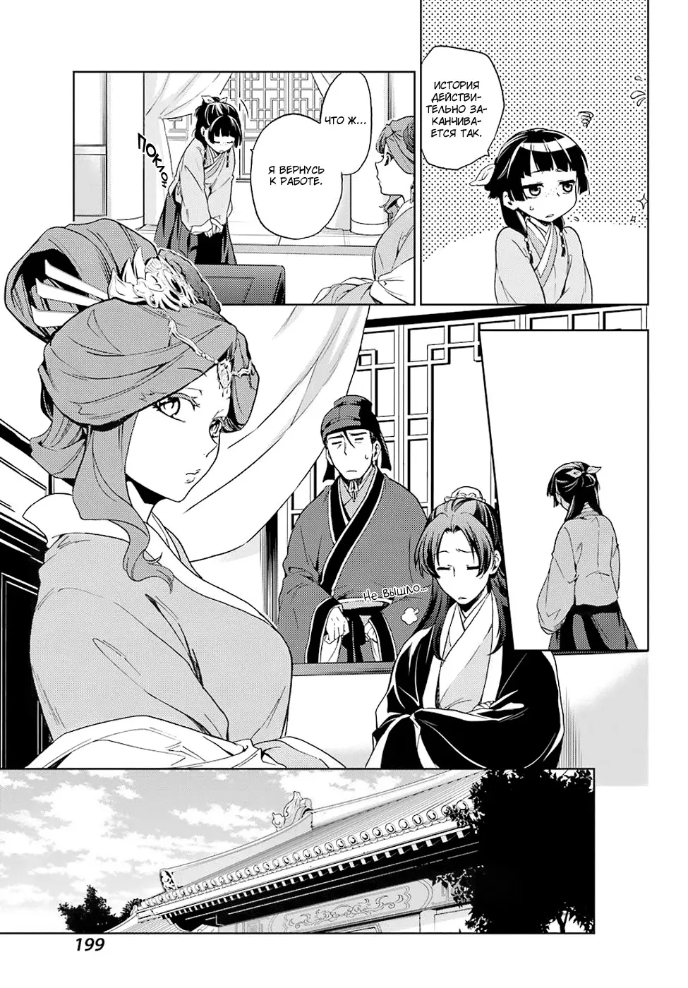 Read Монолог в аптечной лавке Manga Online