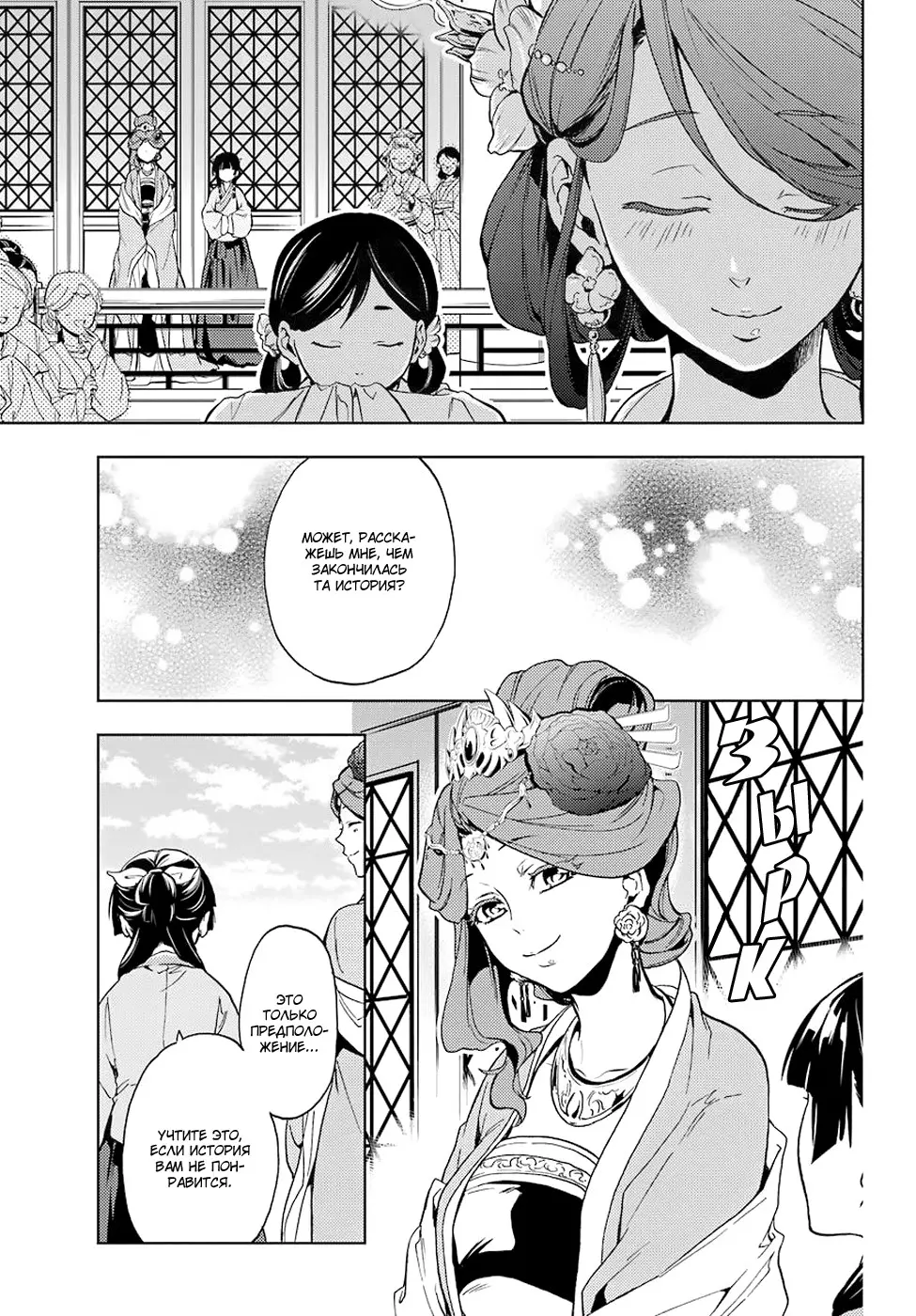 Read Монолог в аптечной лавке Manga Online