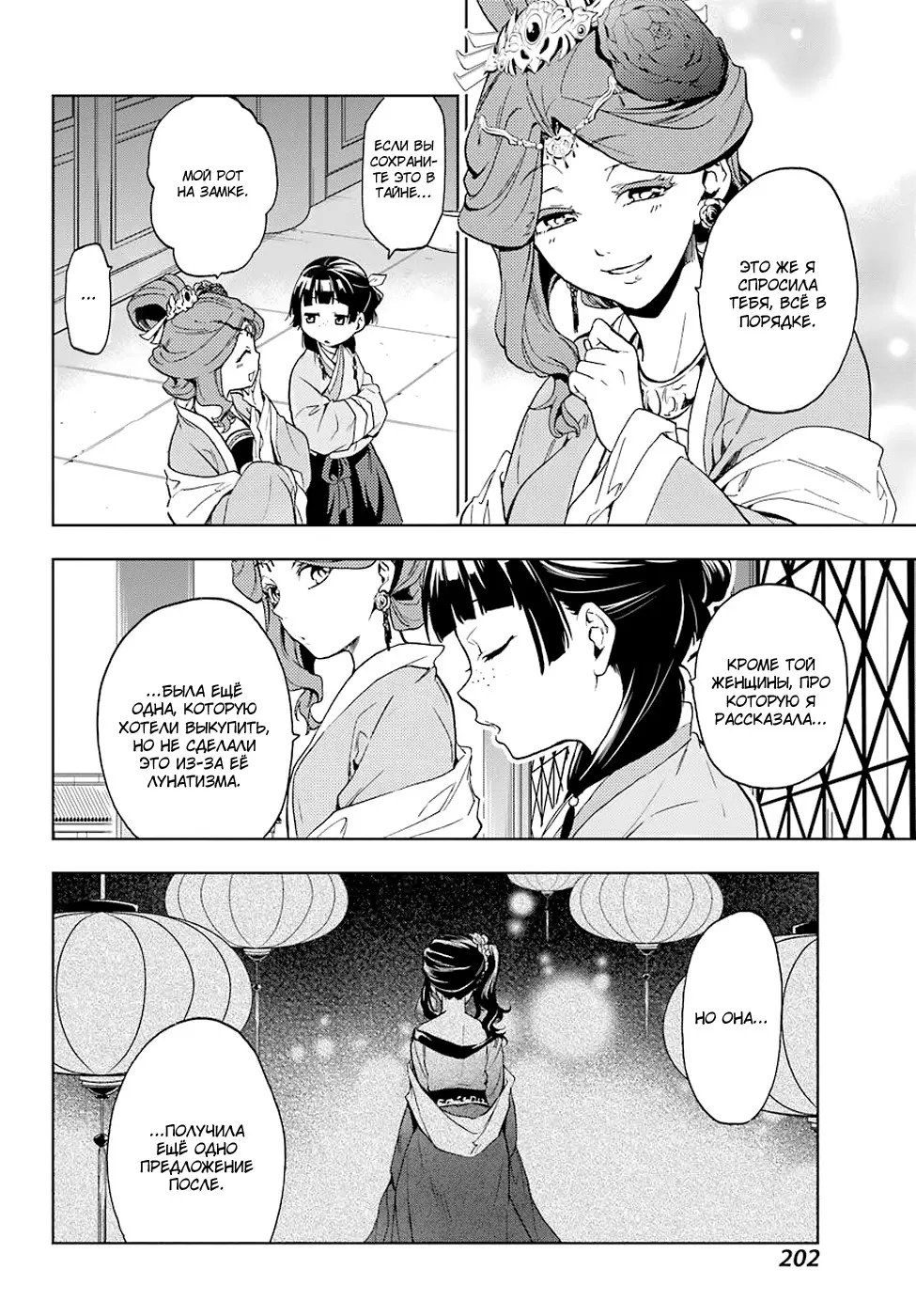 Read Монолог в аптечной лавке Manga Online